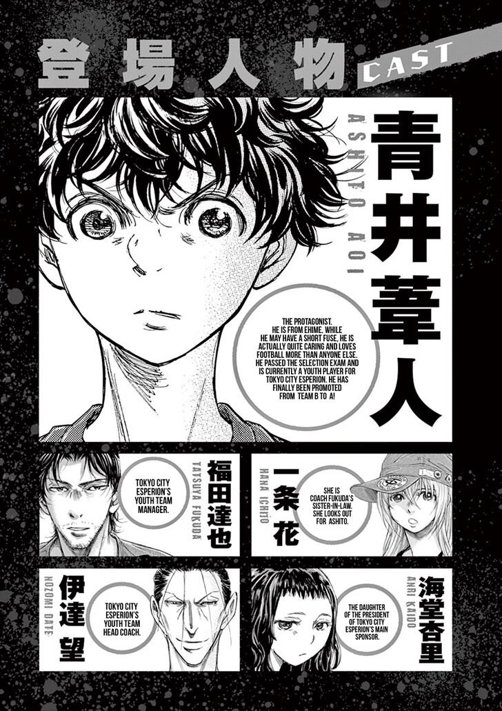 Ao Ashi, Chapter 116 image 04